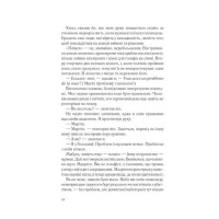 Два кроки назустріч