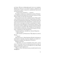 Два кроки назустріч