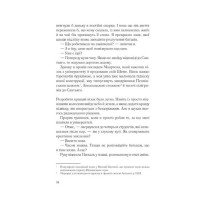 Два кроки назустріч