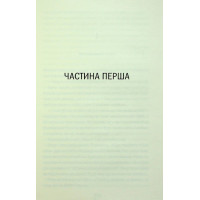 Якщо зі мною щось станеться