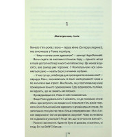 Якщо зі мною щось станеться