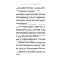 Фінлі Донован убиває двох зайців