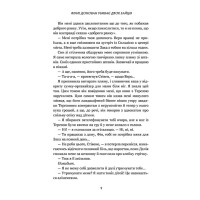 Фінлі Донован убиває двох зайців