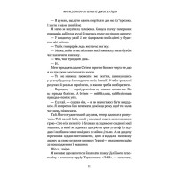 Фінлі Донован убиває двох зайців