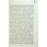 Великий Гетсбі
