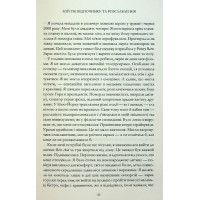 Мій рік відпочинку та розслаблення
