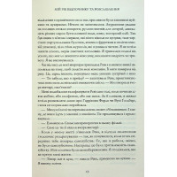 Мій рік відпочинку та розслаблення