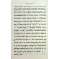 Мій рік відпочинку та розслаблення