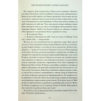 Мій рік відпочинку та розслаблення