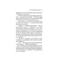 Слони не забувають