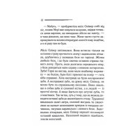 Слони не забувають