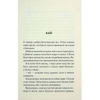 Диявольська ніч. Книга 4.5. Ніч вогню
