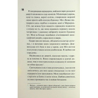 Диявольська ніч. Книга 4.5. Ніч вогню