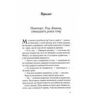 Поганці