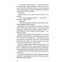 Поганці