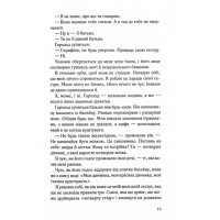Поганці