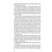 Поганці