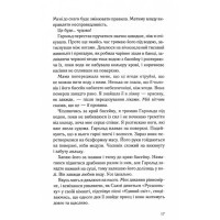 Поганці