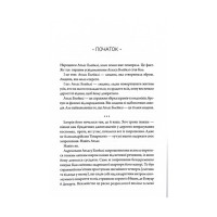 Атлас. Книга 3. Комплекс Атласа