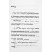Посібник оптимістки з розбитого серця