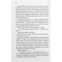 Посібник оптимістки з розбитого серця