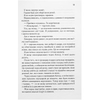 Посібник оптимістки з розбитого серця