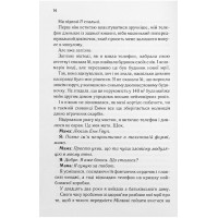 Посібник оптимістки з розбитого серця