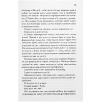 Посібник оптимістки з розбитого серця