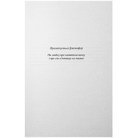 Оксамитова обітниця