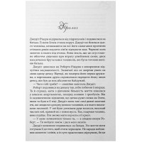 Оксамитова обітниця