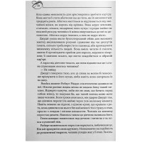 Оксамитова обітниця
