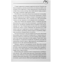 Оксамитова обітниця