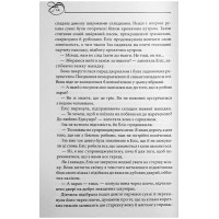 Оксамитова обітниця