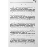 Оксамитова обітниця