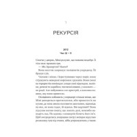 Теорія (ледве не) всього