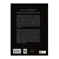 Неказкова історія. Книга 1. На гачку
