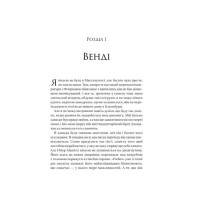Неказкова історія. Книга 1. На гачку