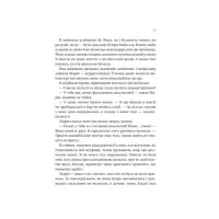 Неказкова історія. Книга 1. На гачку