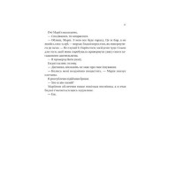 Неказкова історія. Книга 1. На гачку