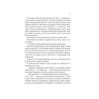 Неказкова історія. Книга 1. На гачку