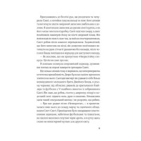 Гамбіт крадіїв. Книга 2. Королівське пограбування