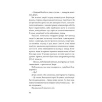 Гамбіт крадіїв. Книга 2. Королівське пограбування