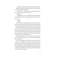 Гамбіт крадіїв. Книга 2. Королівське пограбування