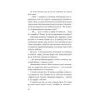 Гамбіт крадіїв. Книга 2. Королівське пограбування