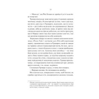 Нічні патрулі