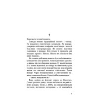 День попелу