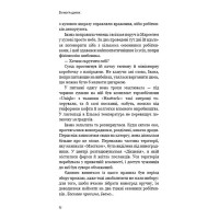 День попелу