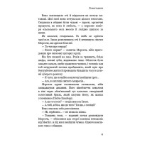 День попелу
