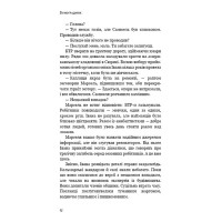 День попелу