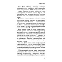 День попелу
